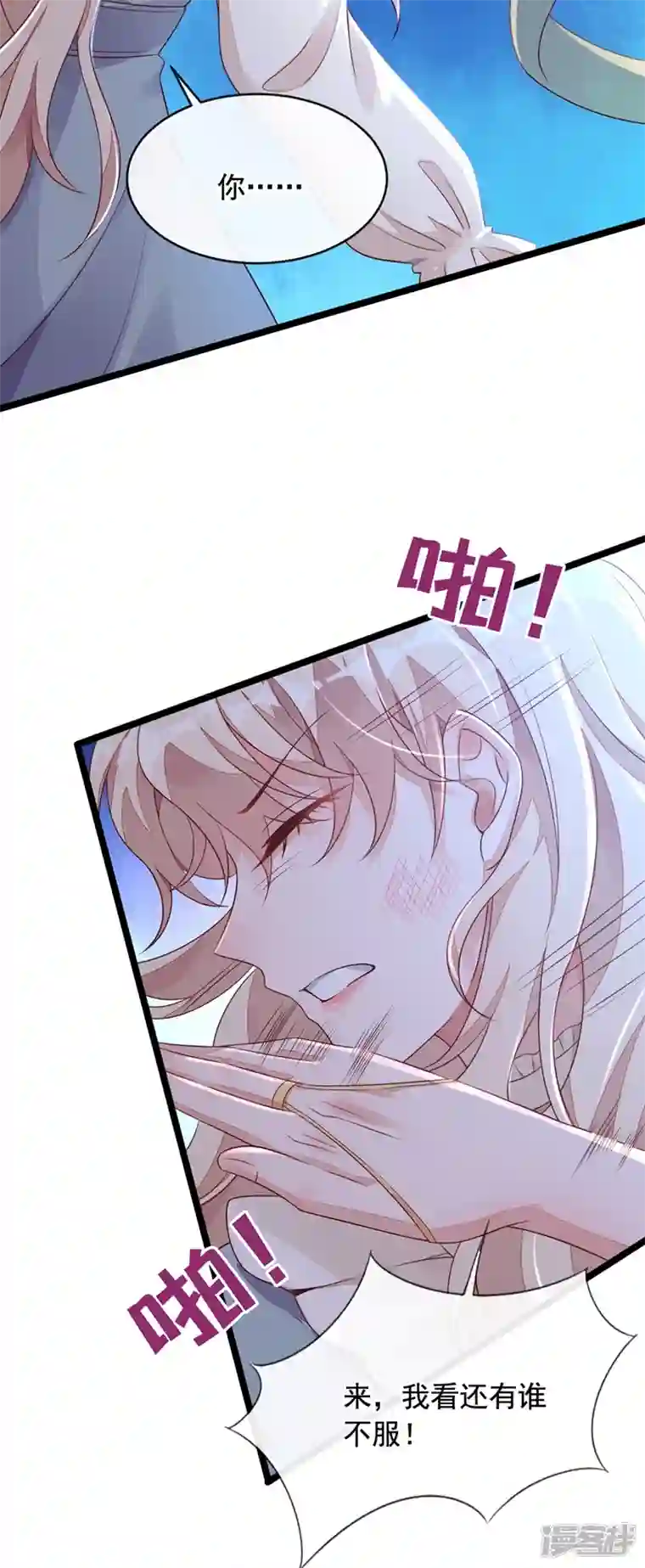 恶魔低语时第25话 尊严算什么