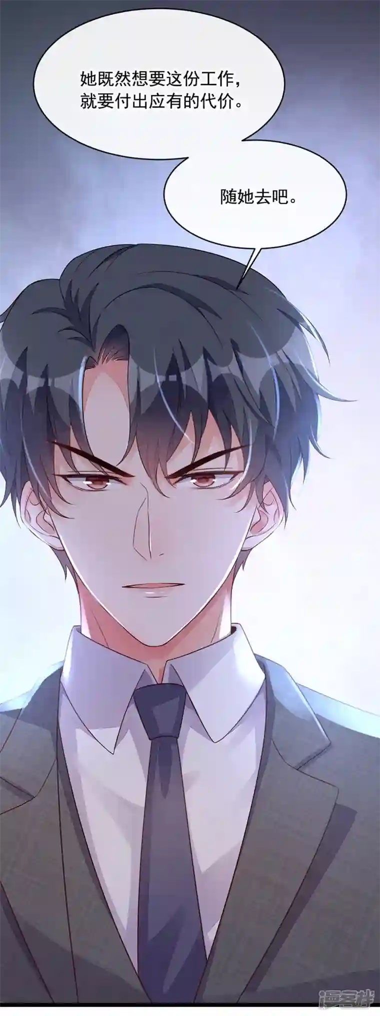 恶魔低语时第25话 尊严算什么