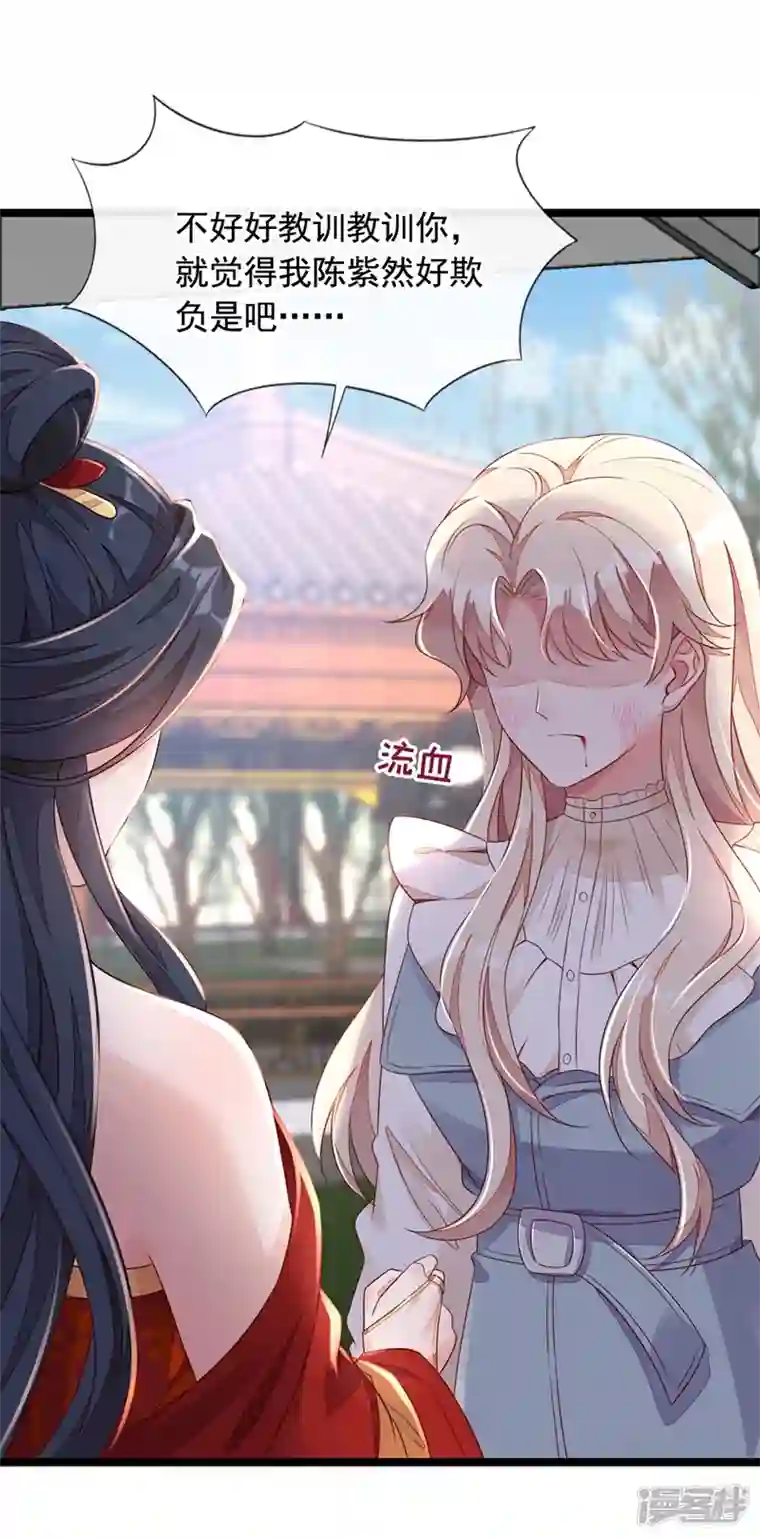 恶魔低语时第25话 尊严算什么