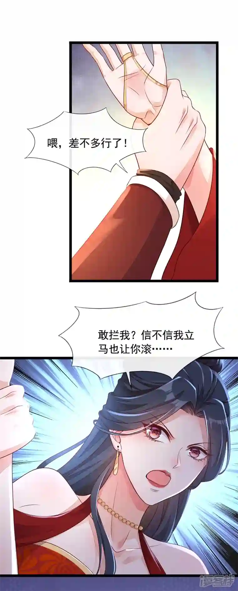 恶魔低语时第25话 尊严算什么