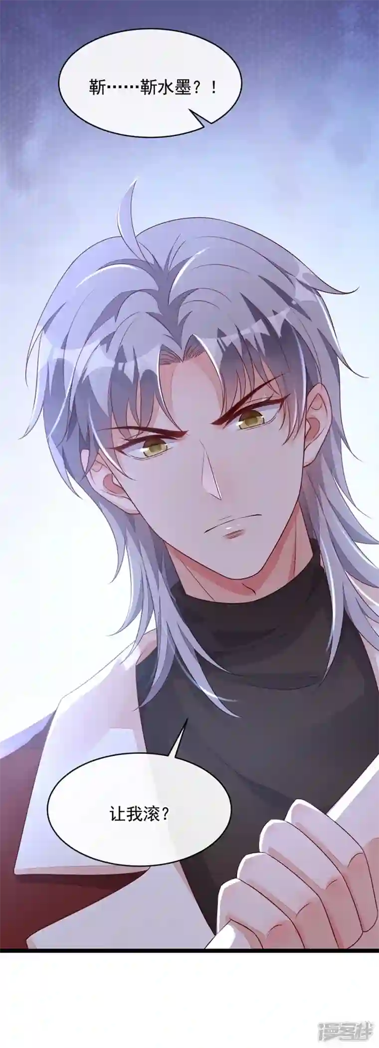 恶魔低语时第25话 尊严算什么