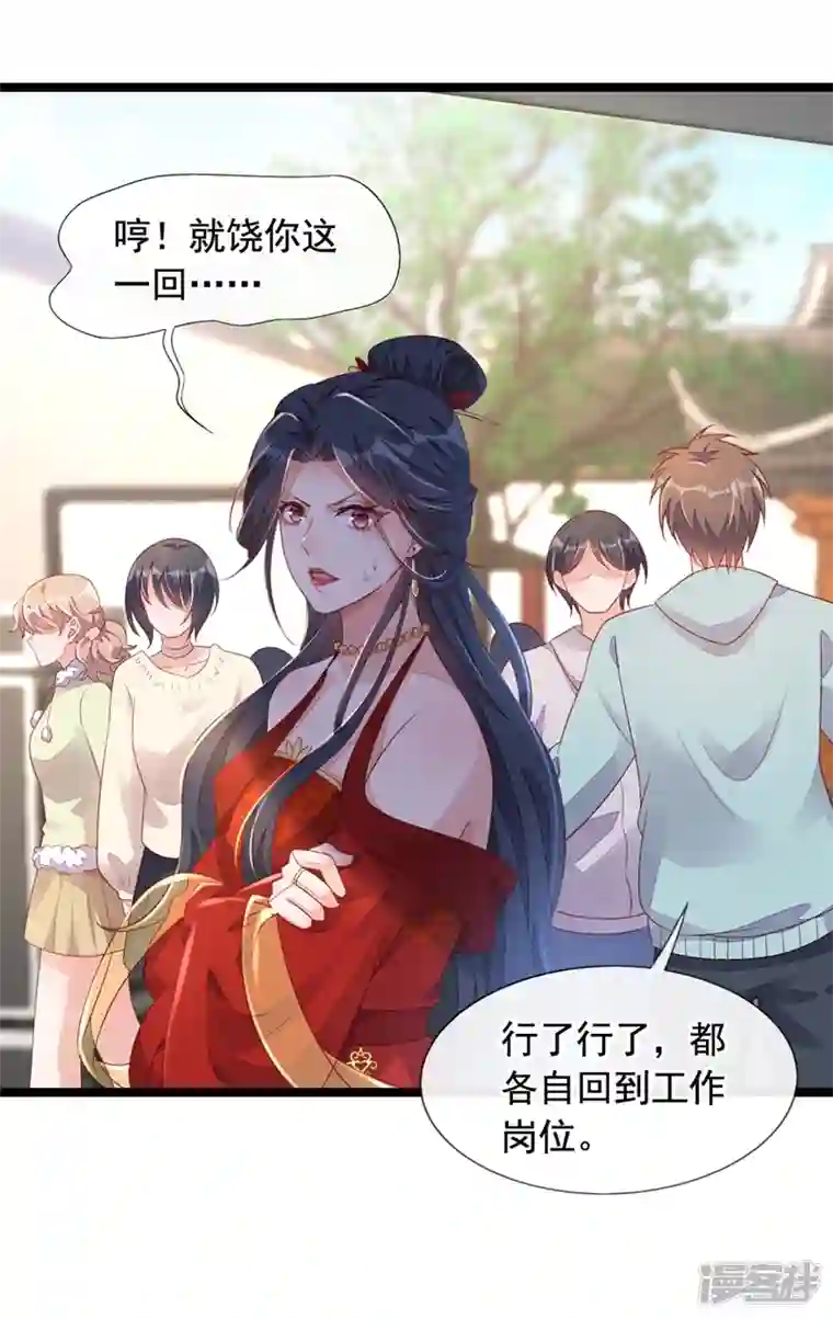 恶魔低语时第25话 尊严算什么