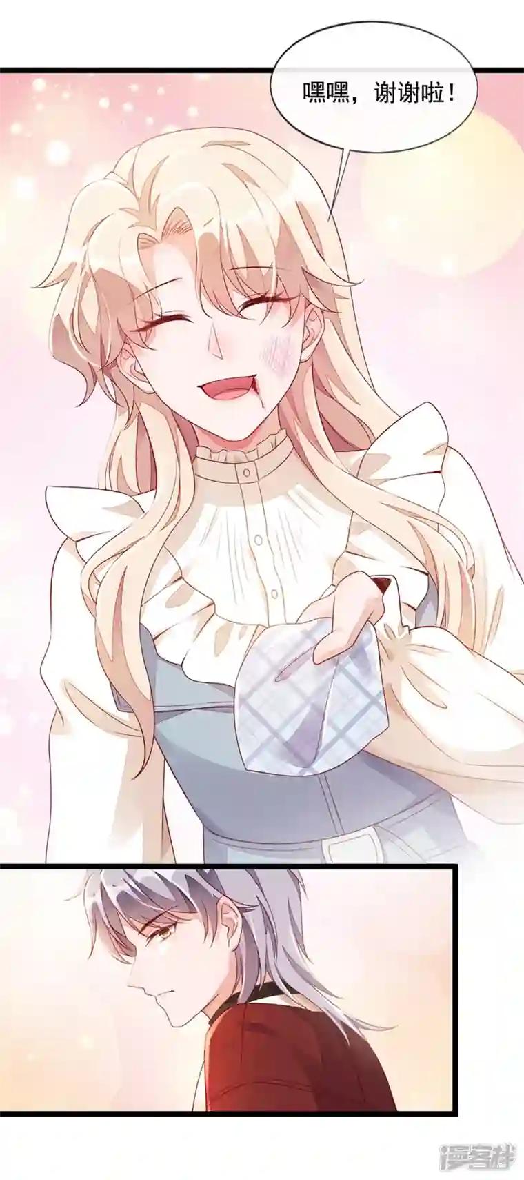 恶魔低语时第25话 尊严算什么