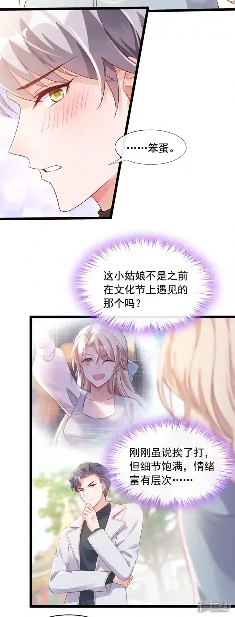 恶魔低语时第25话 尊严算什么