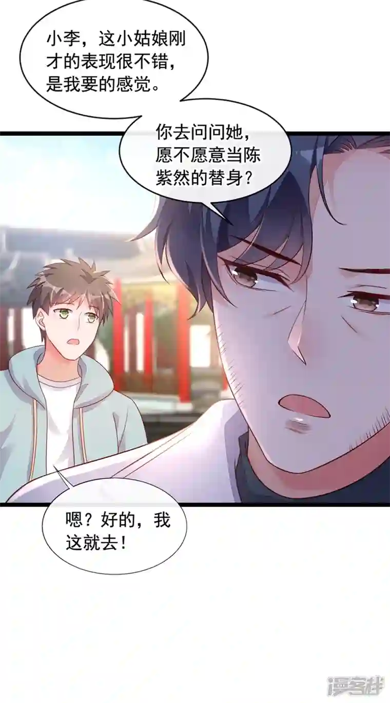 恶魔低语时第25话 尊严算什么