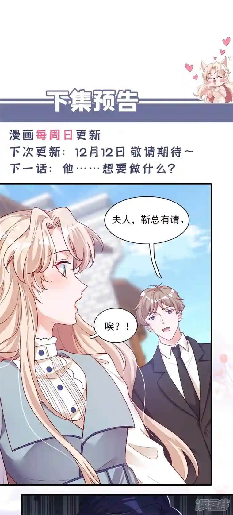 恶魔低语时第25话 尊严算什么