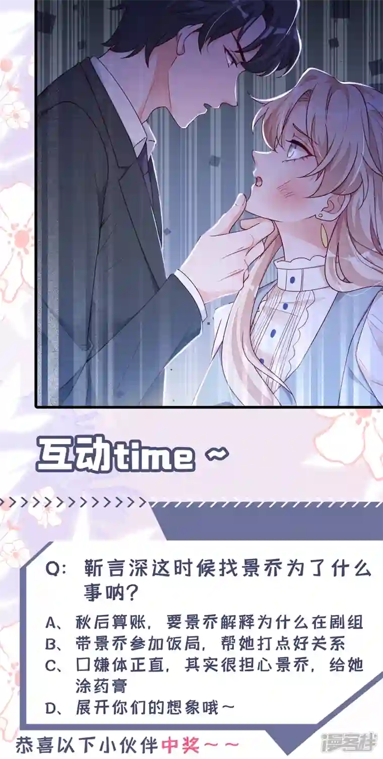 恶魔低语时第25话 尊严算什么