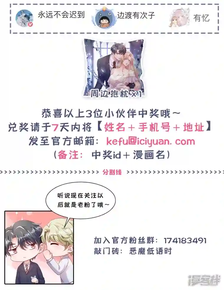 恶魔低语时第25话 尊严算什么