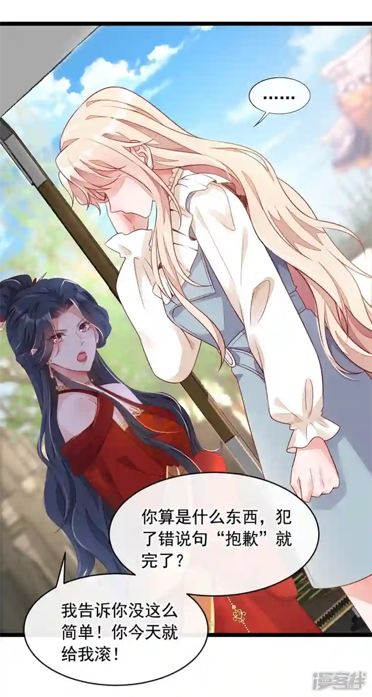 恶魔低语时第25话 尊严算什么