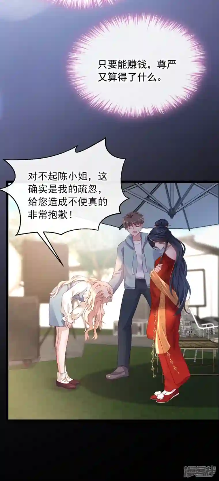 恶魔低语时第25话 尊严算什么