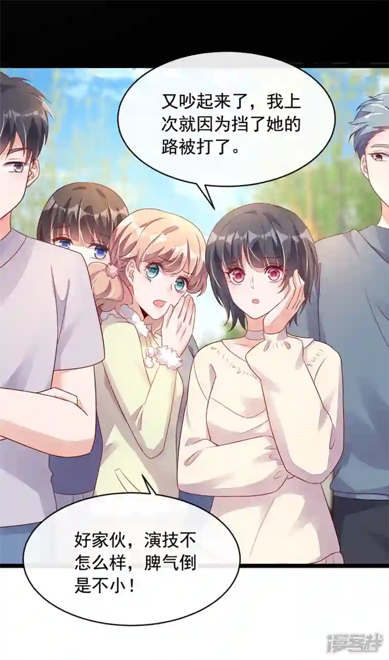 恶魔低语时第25话 尊严算什么