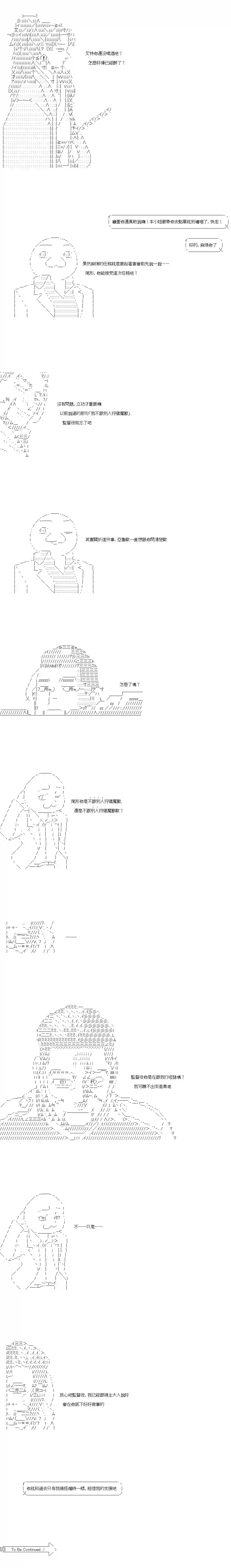 亚鲁欧似乎率领着冒险者公会的走狗第24话