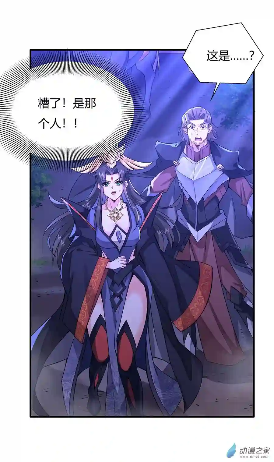 我的女徒弟们都是未来诸天大佬第25话 狭路相逢