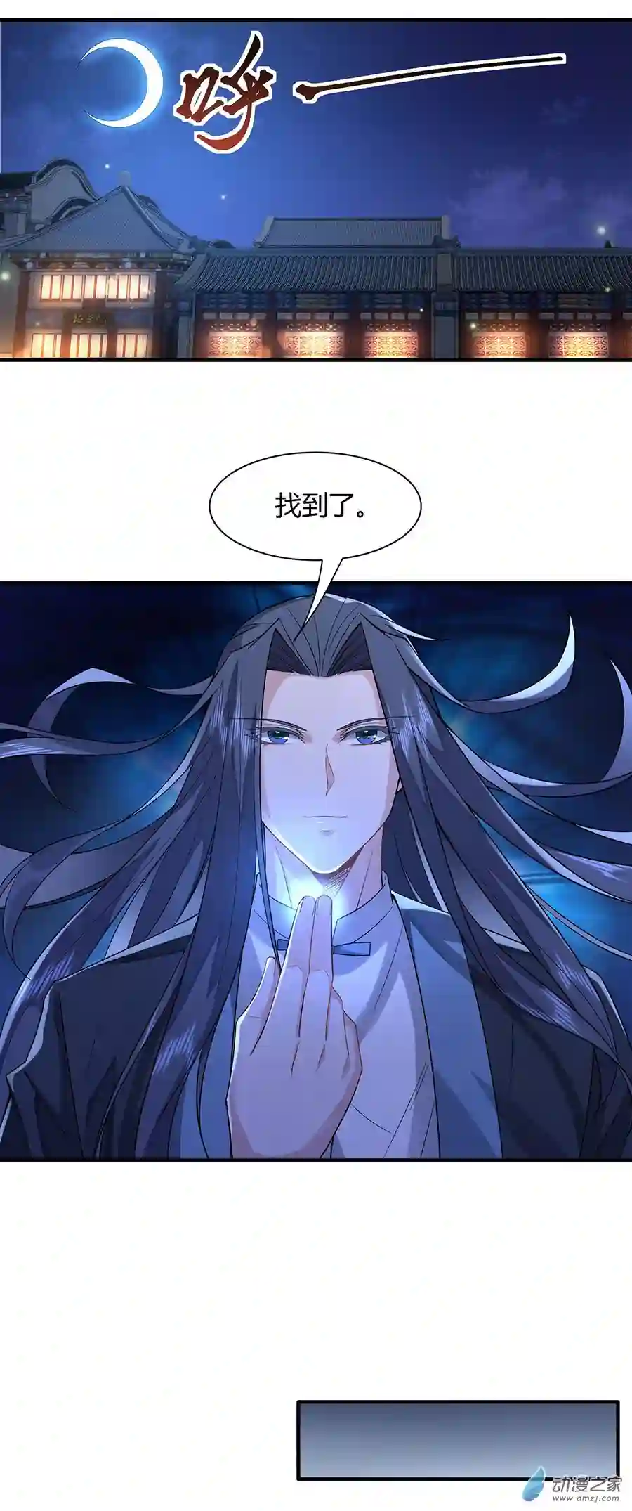 我的女徒弟们都是未来诸天大佬第25话 狭路相逢