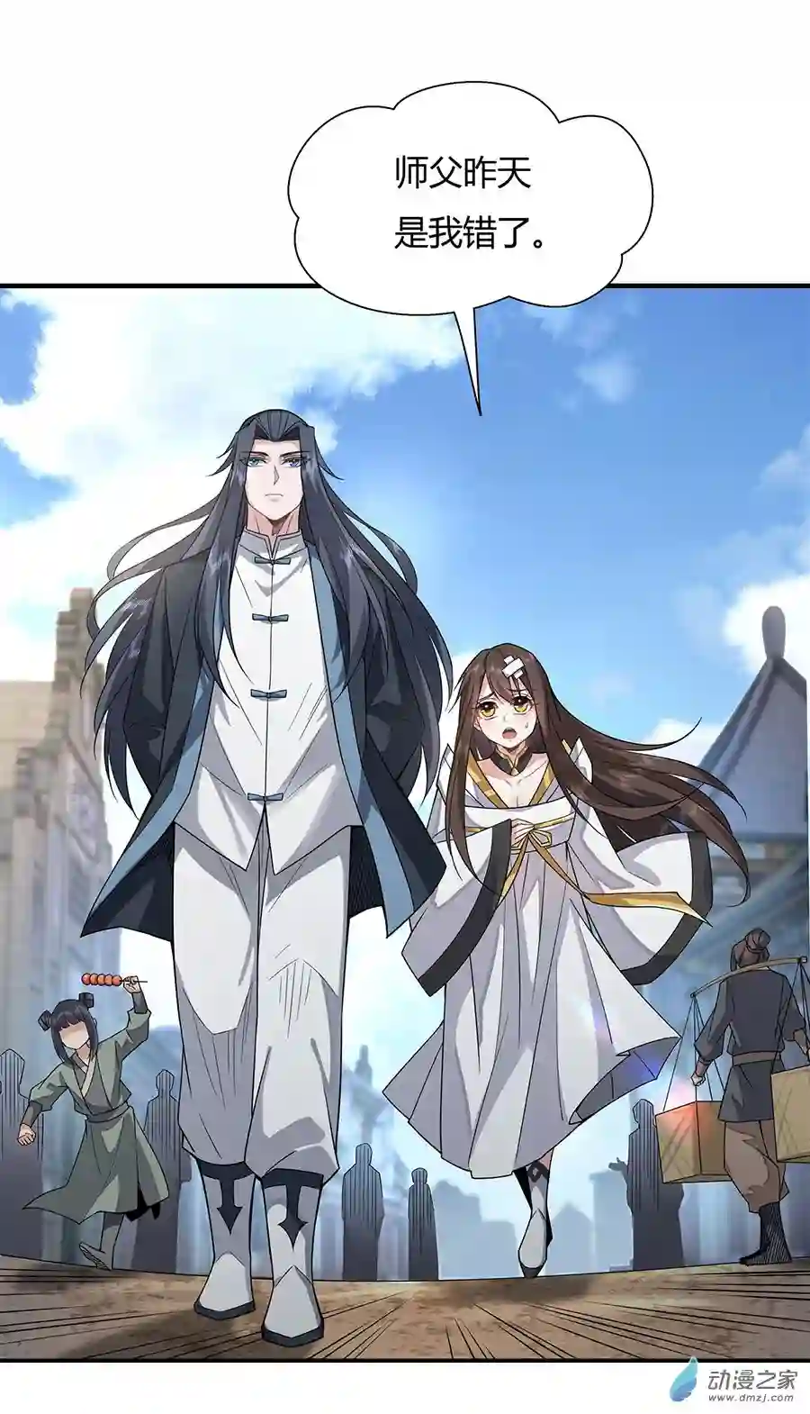 我的女徒弟们都是未来诸天大佬第25话 狭路相逢