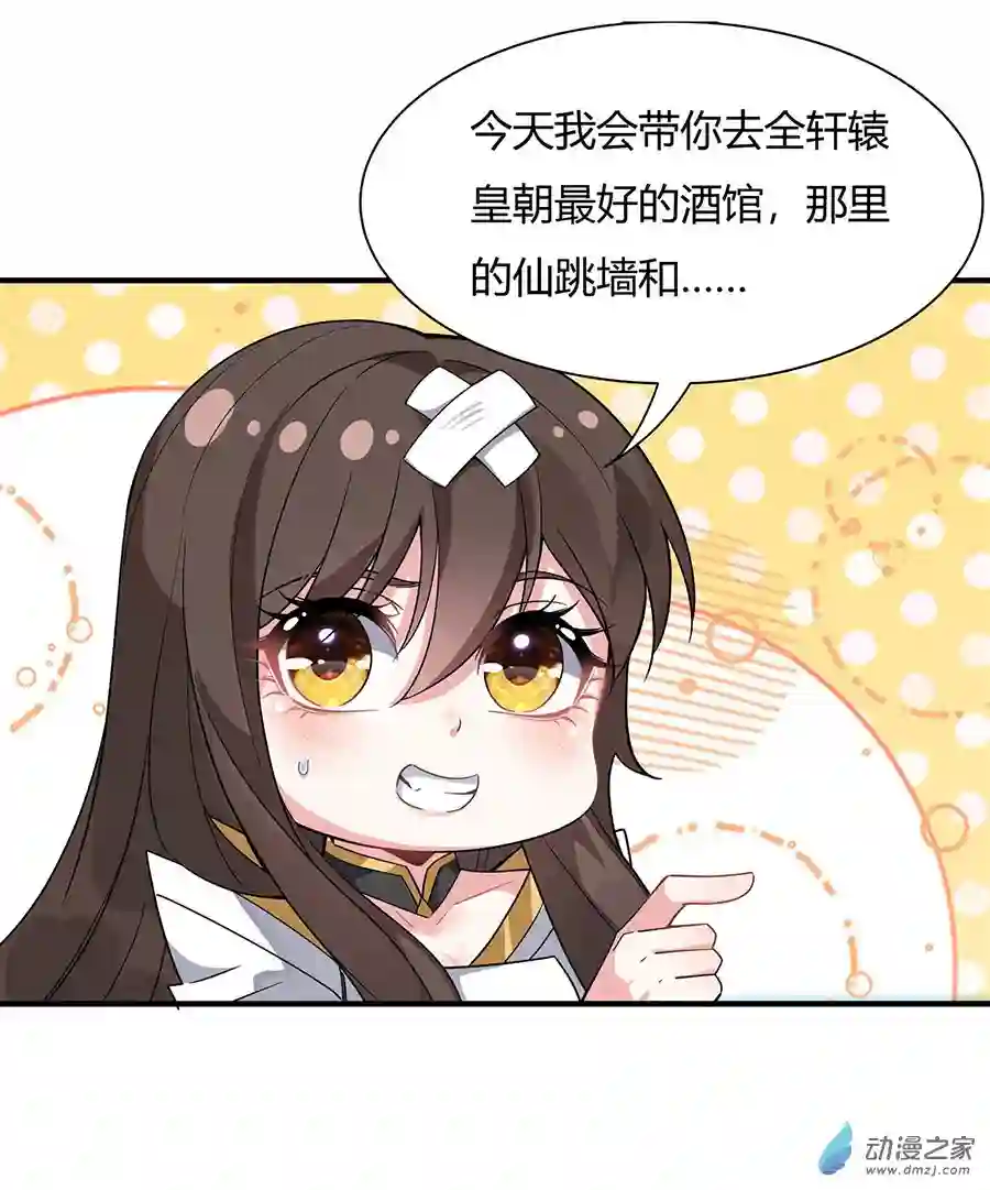 我的女徒弟们都是未来诸天大佬第25话 狭路相逢