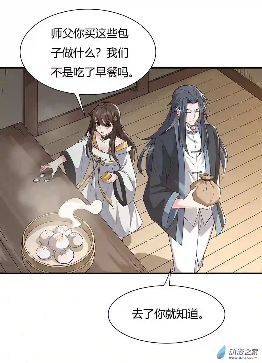 我的女徒弟们都是未来诸天大佬第25话 狭路相逢