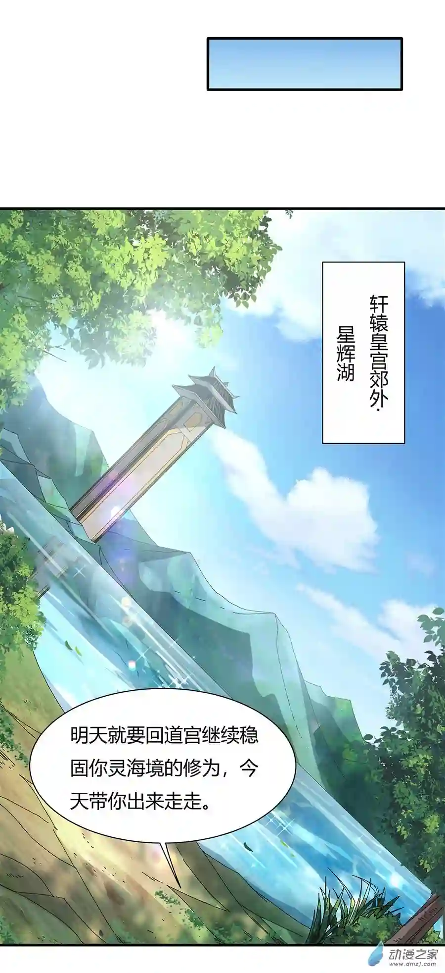 我的女徒弟们都是未来诸天大佬第25话 狭路相逢