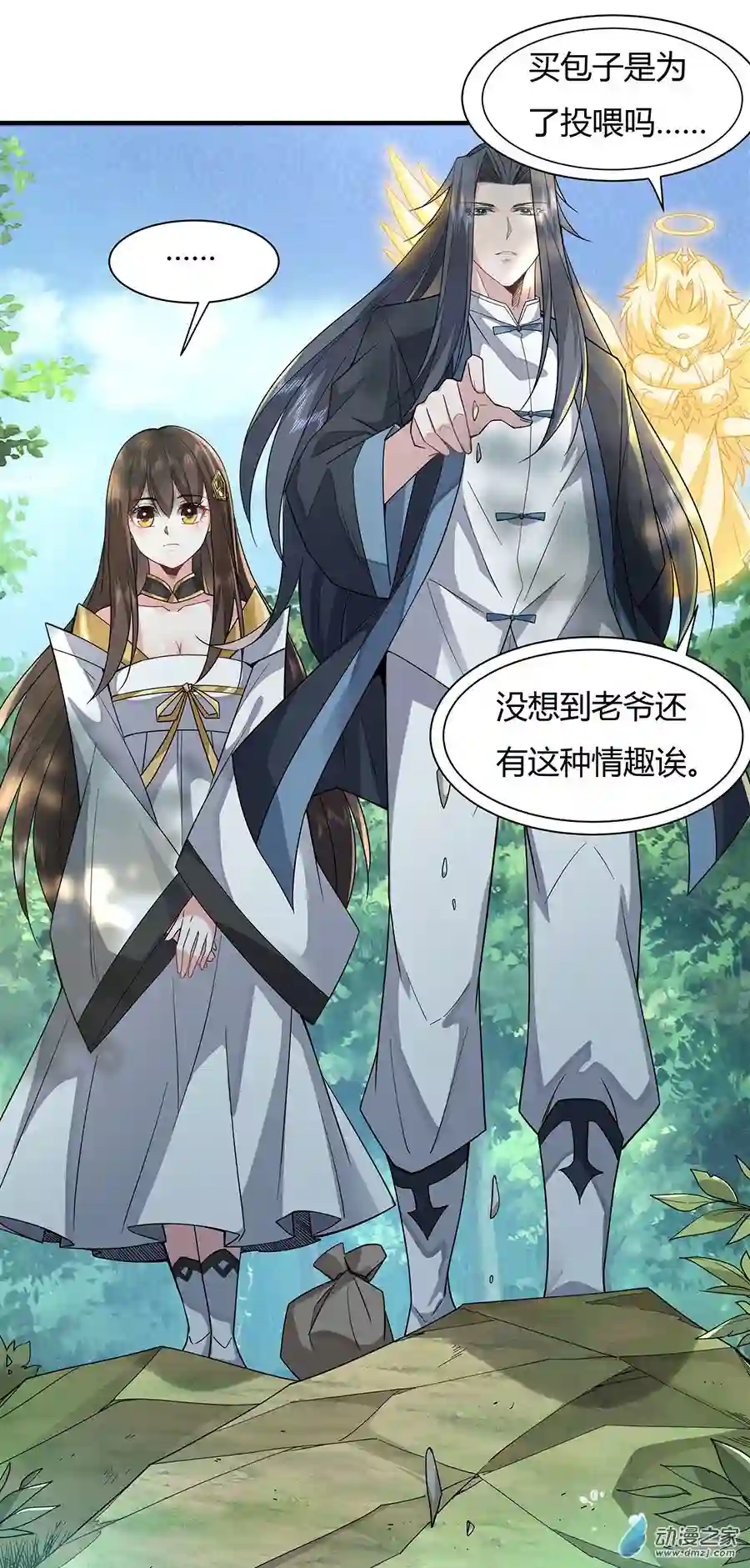 我的女徒弟们都是未来诸天大佬第25话 狭路相逢