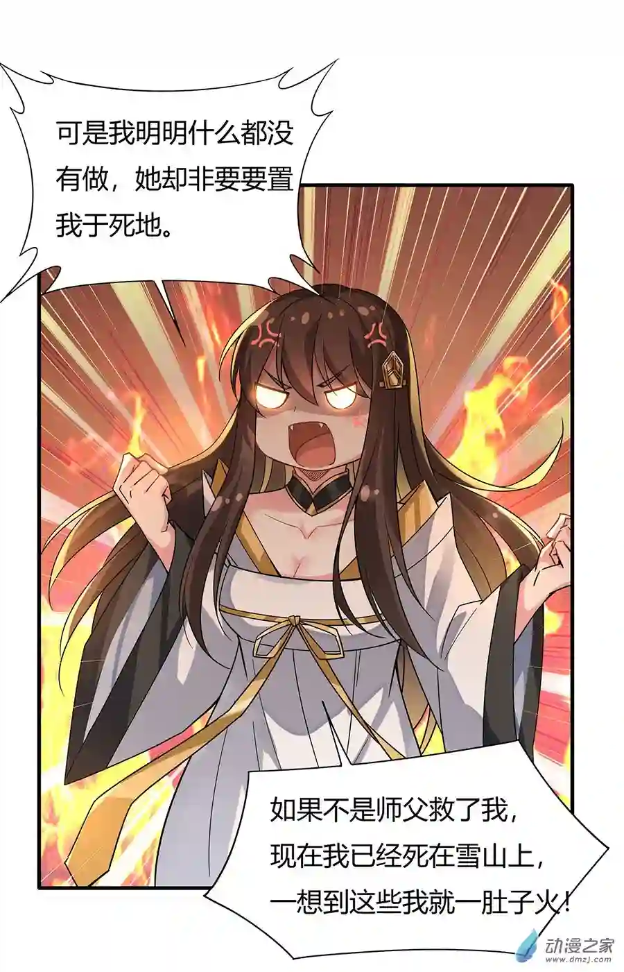 我的女徒弟们都是未来诸天大佬第25话 狭路相逢