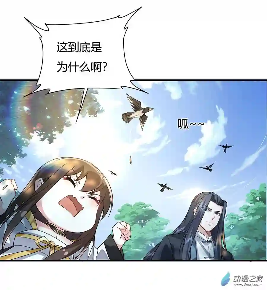 我的女徒弟们都是未来诸天大佬第25话 狭路相逢