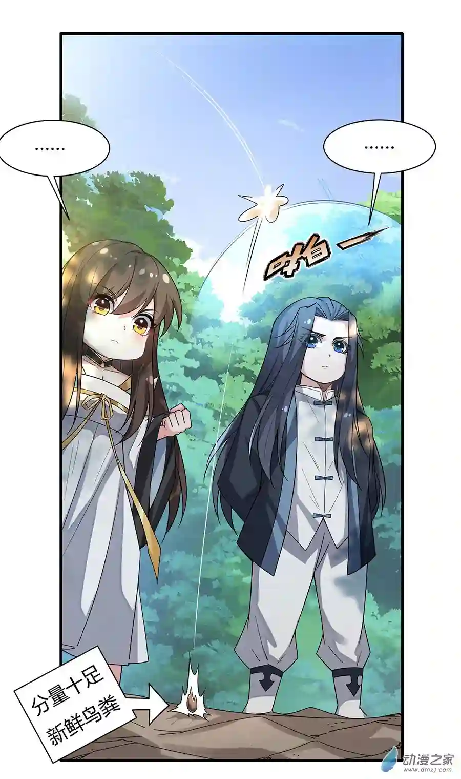 我的女徒弟们都是未来诸天大佬第25话 狭路相逢