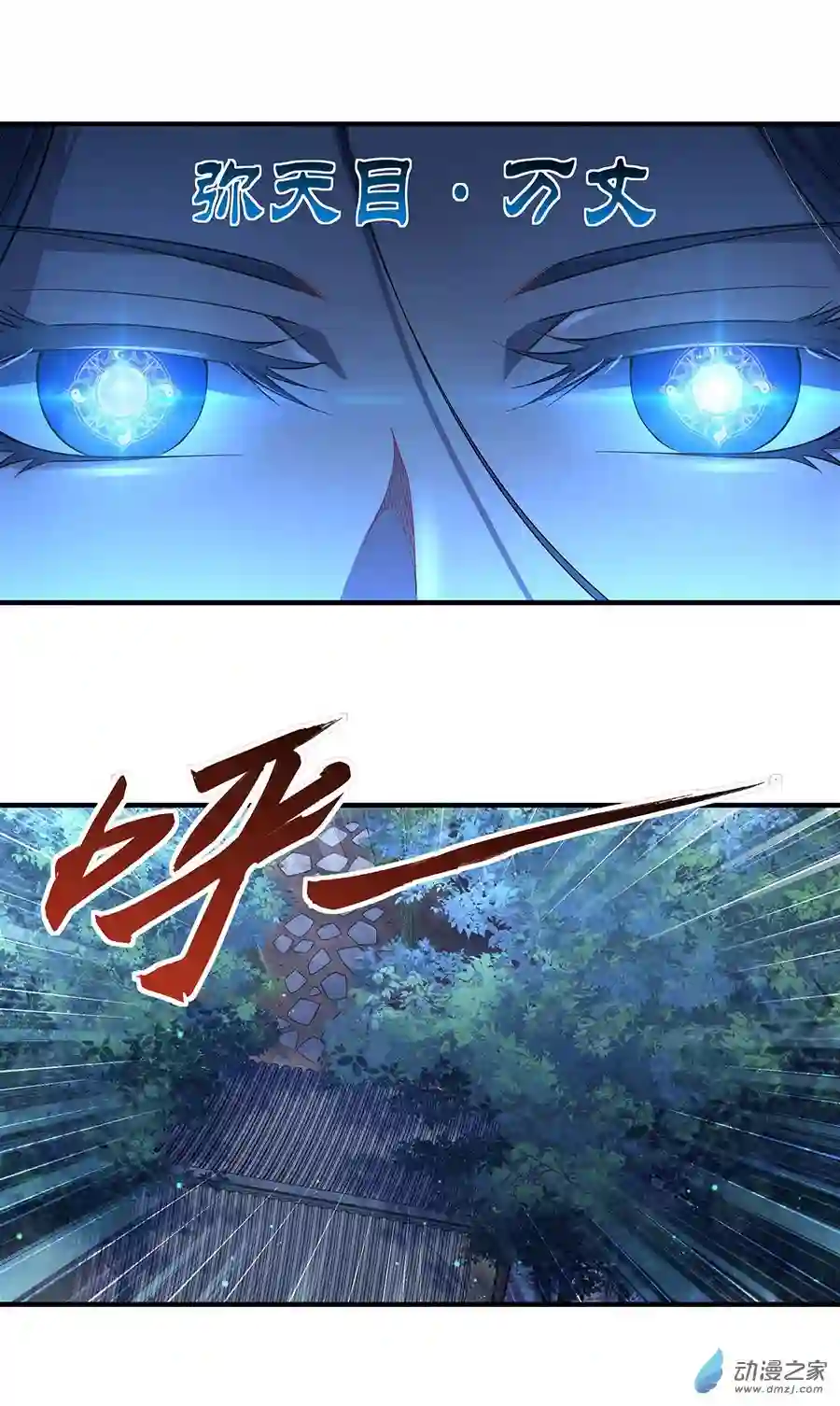 我的女徒弟们都是未来诸天大佬第25话 狭路相逢