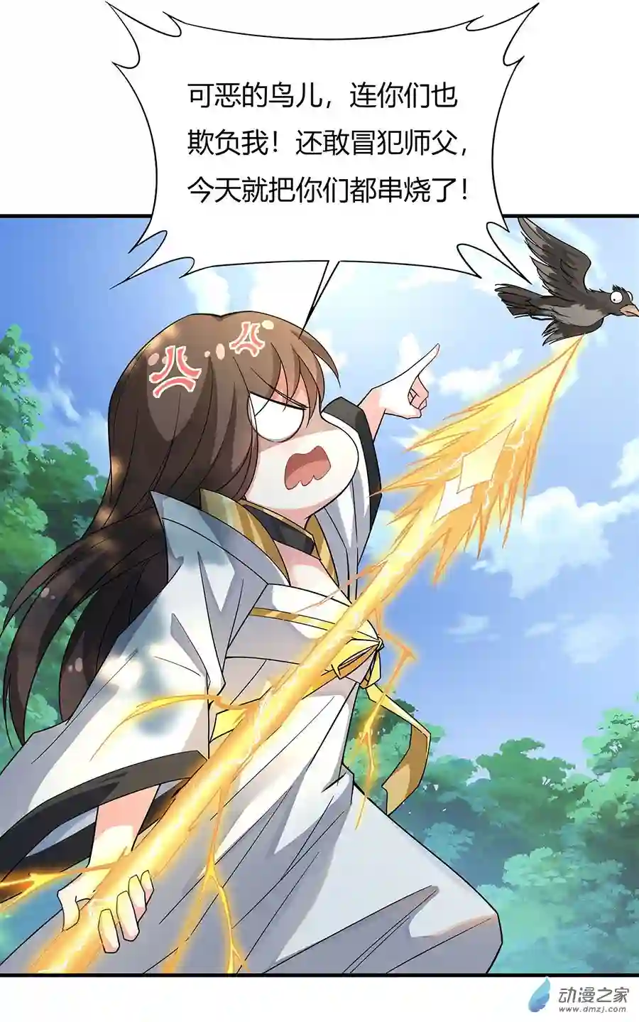 我的女徒弟们都是未来诸天大佬第25话 狭路相逢