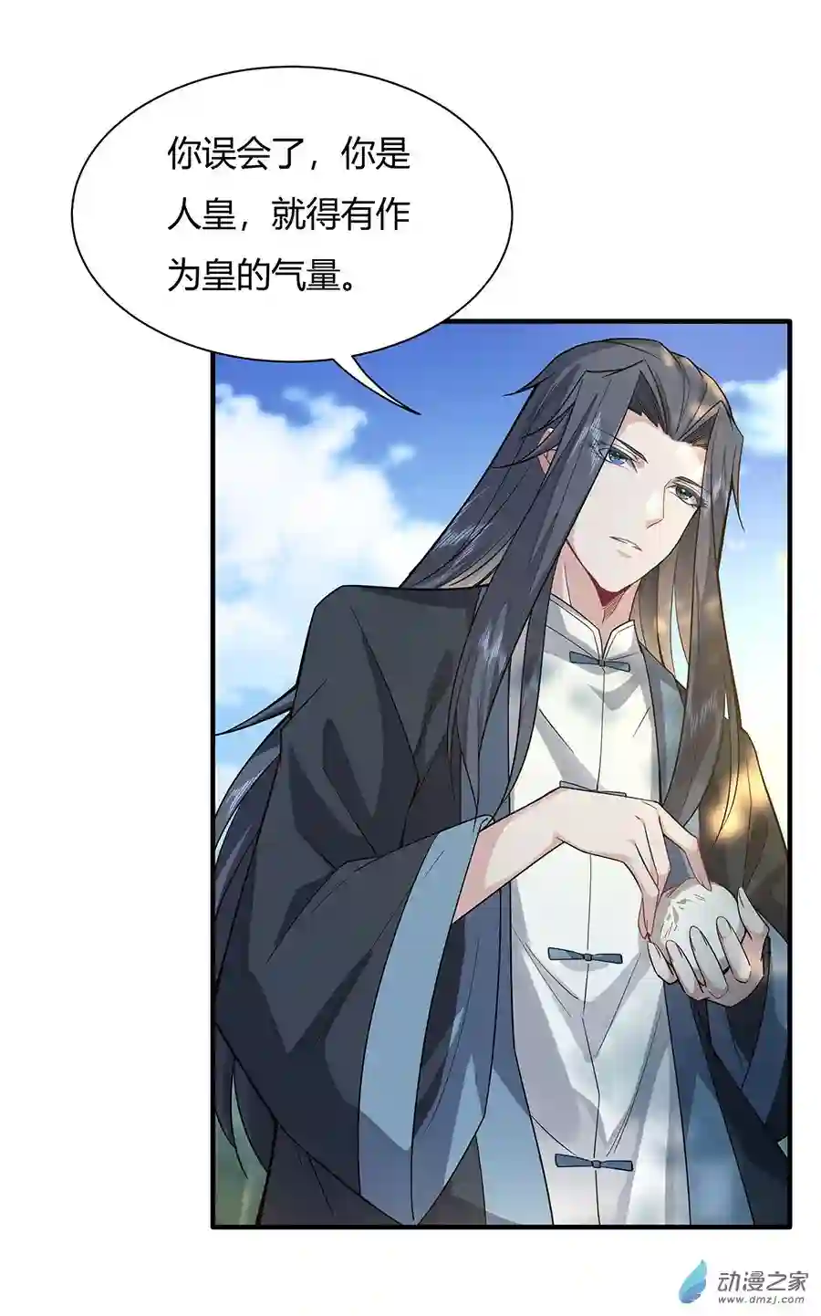 我的女徒弟们都是未来诸天大佬第25话 狭路相逢