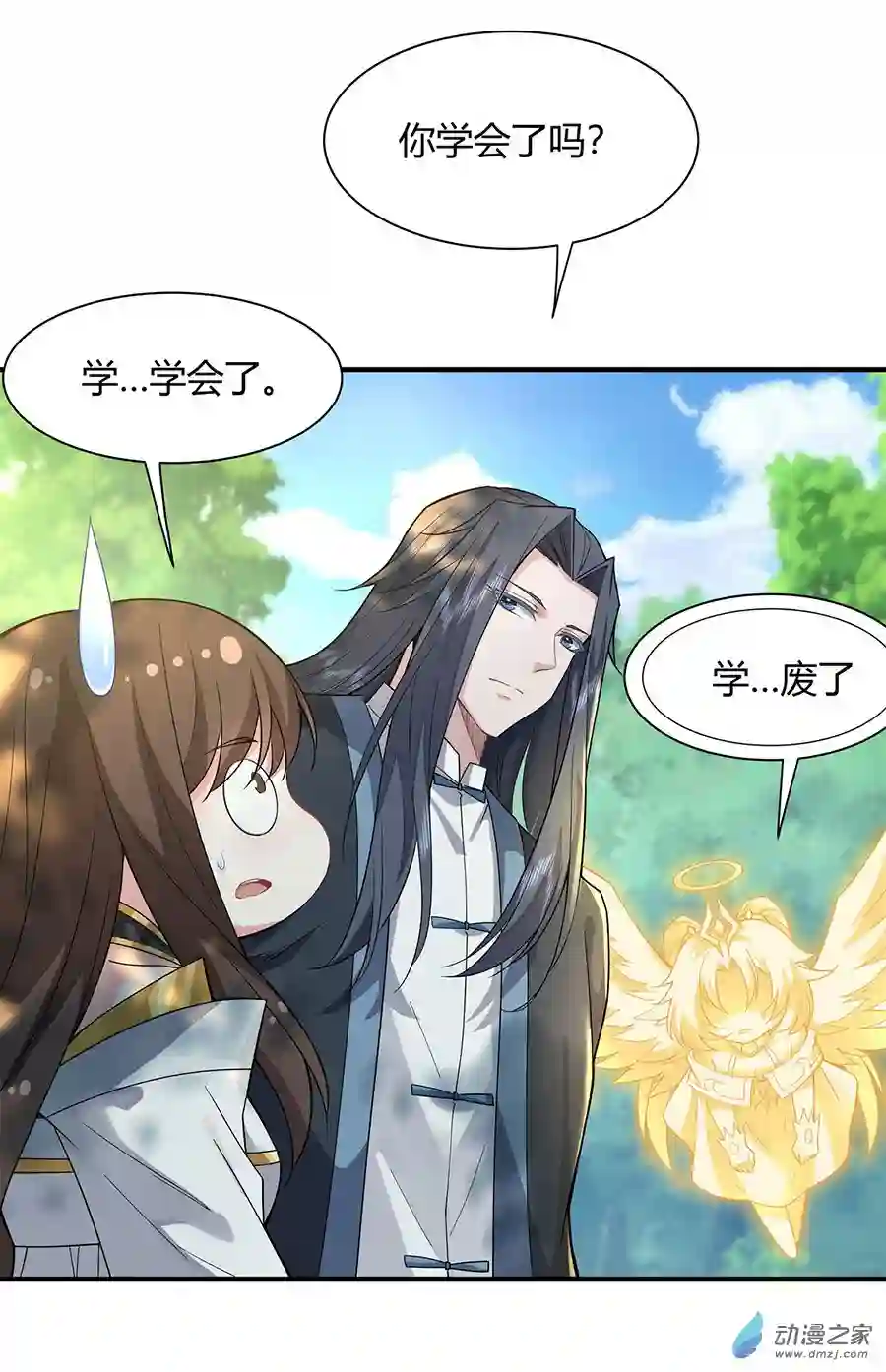 我的女徒弟们都是未来诸天大佬第25话 狭路相逢