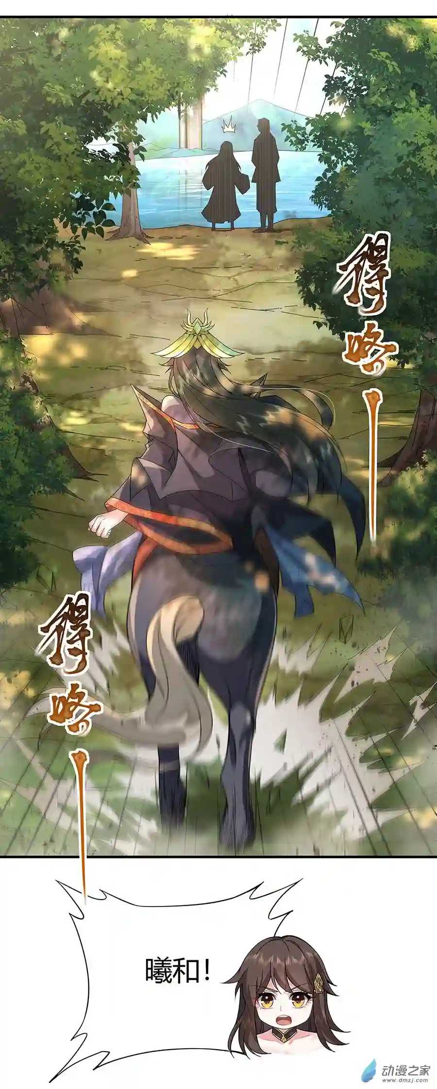 我的女徒弟们都是未来诸天大佬第25话 狭路相逢