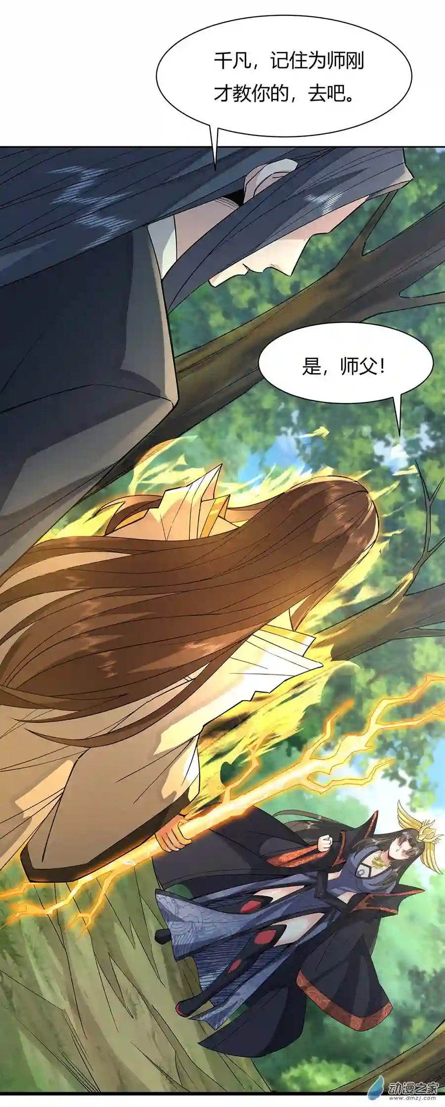 我的女徒弟们都是未来诸天大佬第26话 这就是你嚣张资本？