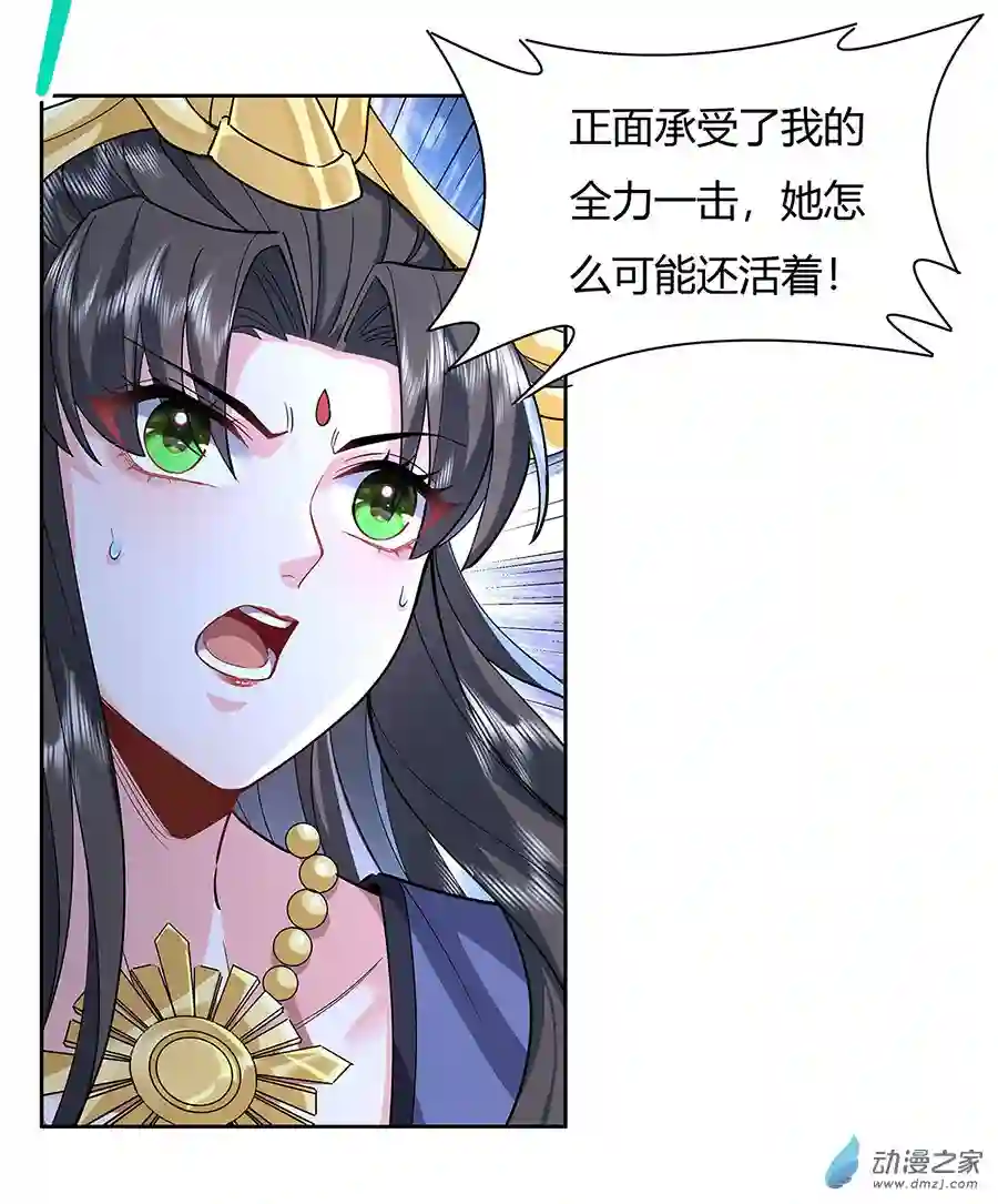 我的女徒弟们都是未来诸天大佬第26话 这就是你嚣张资本？