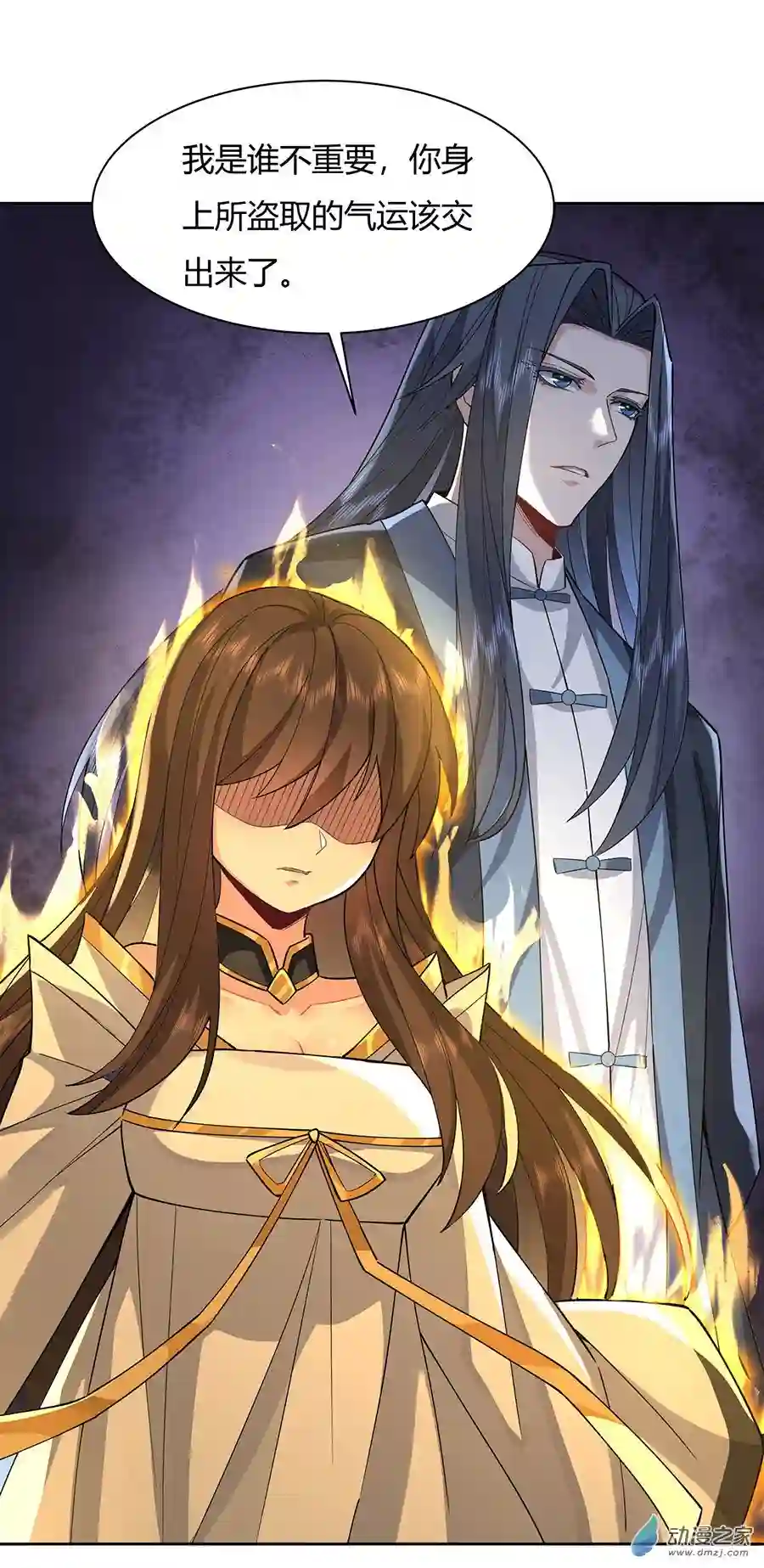 我的女徒弟们都是未来诸天大佬第26话 这就是你嚣张资本？