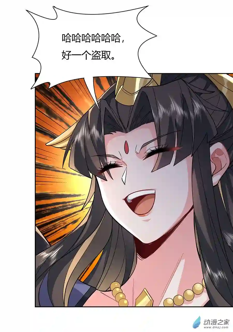 我的女徒弟们都是未来诸天大佬第26话 这就是你嚣张资本？