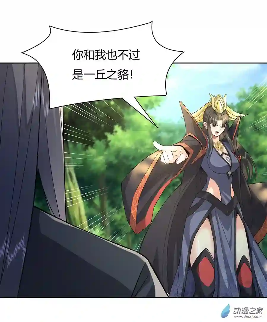 我的女徒弟们都是未来诸天大佬第26话 这就是你嚣张资本？