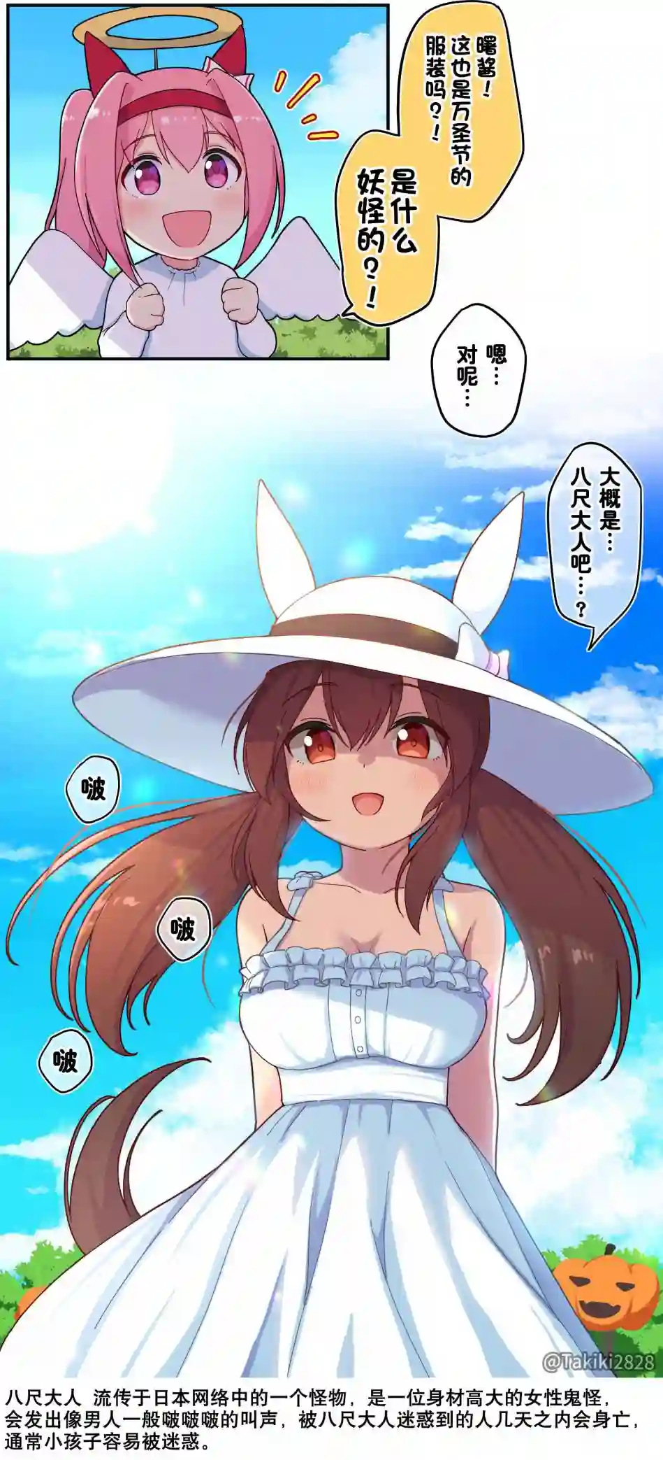 Takiki的赛马娘小短篇第09话