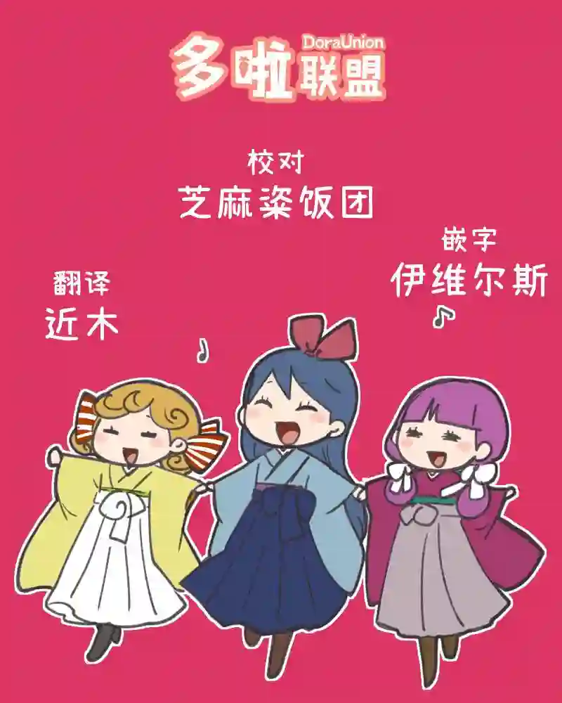 大正处女御伽话-厌世者的餐桌-第14话