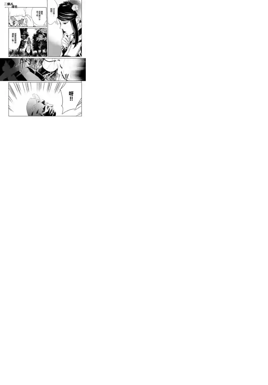 新约Märchen第01话