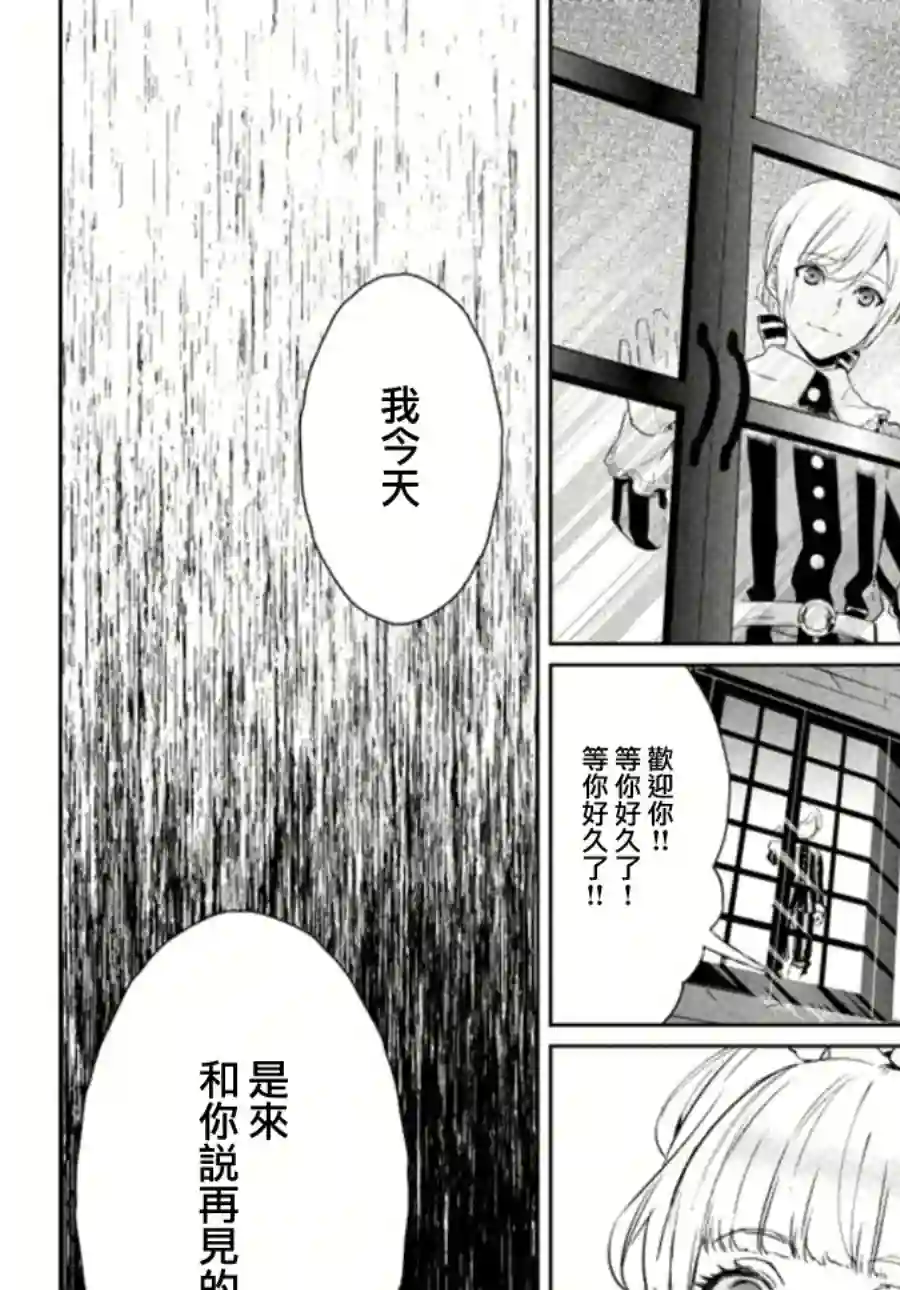 新约Märchen第02话