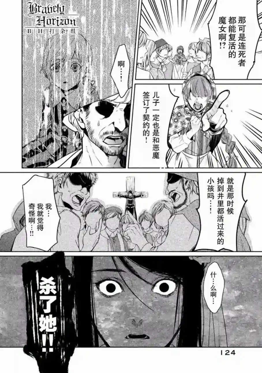 新约Märchen第01卷