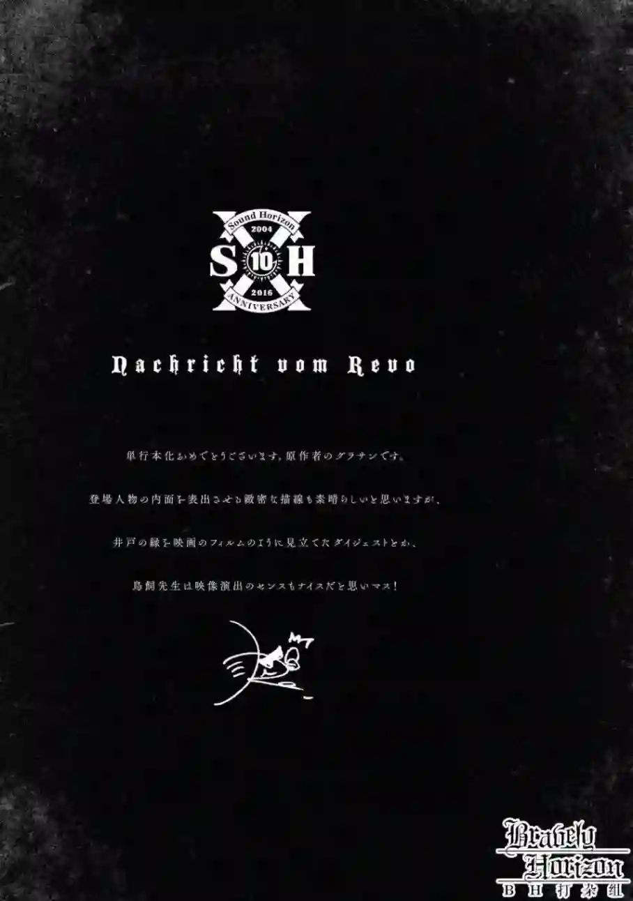 新约Märchen第01卷