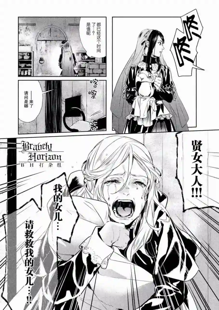 新约Märchen第01卷