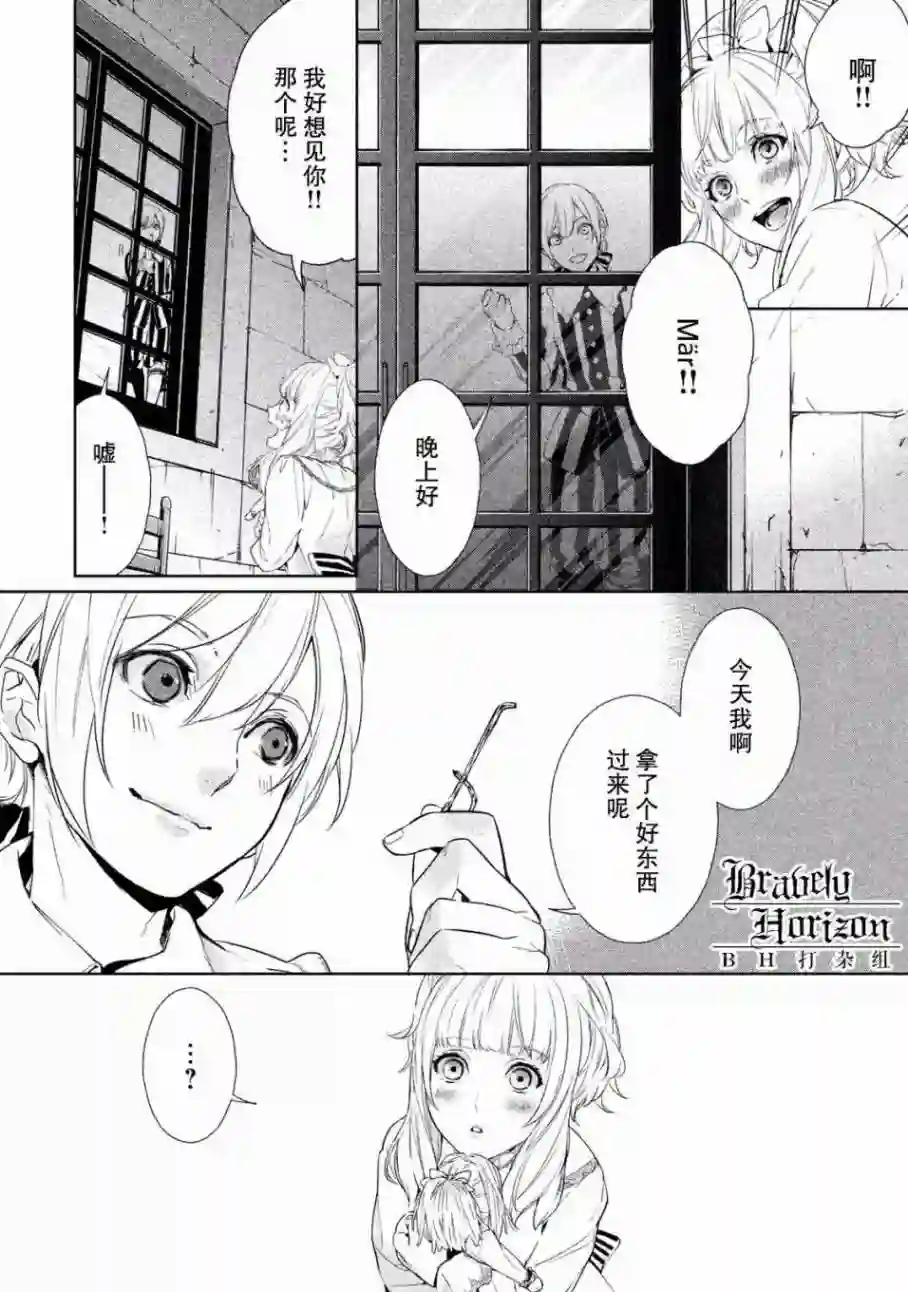 新约Märchen第01卷