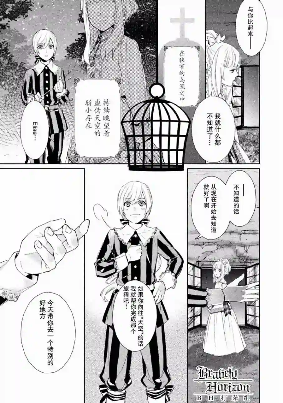 新约Märchen第01卷