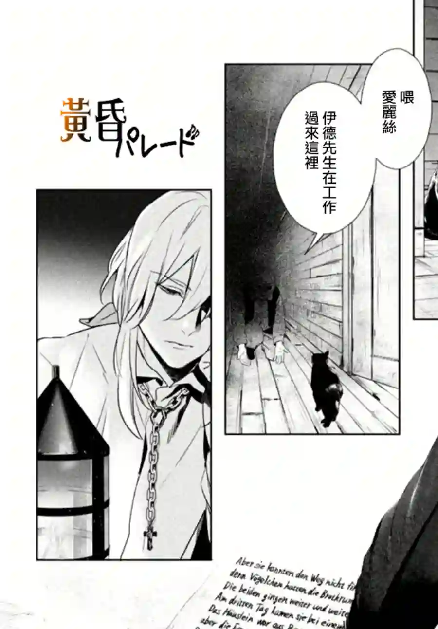 新约Märchen第05话