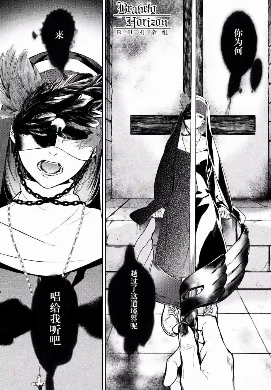 新约Märchen第07话