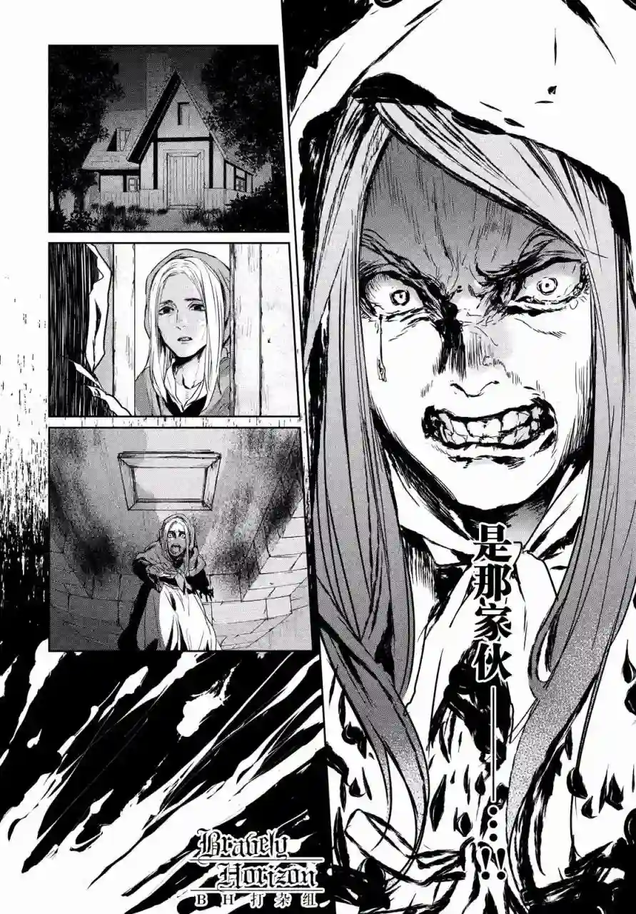 新约Märchen第09话