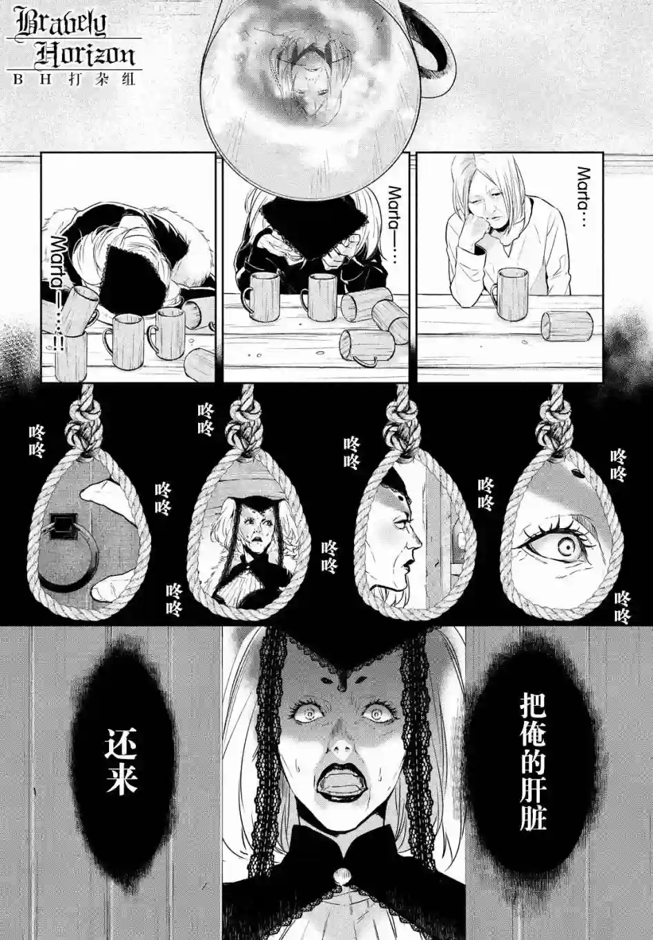 新约Märchen第12话