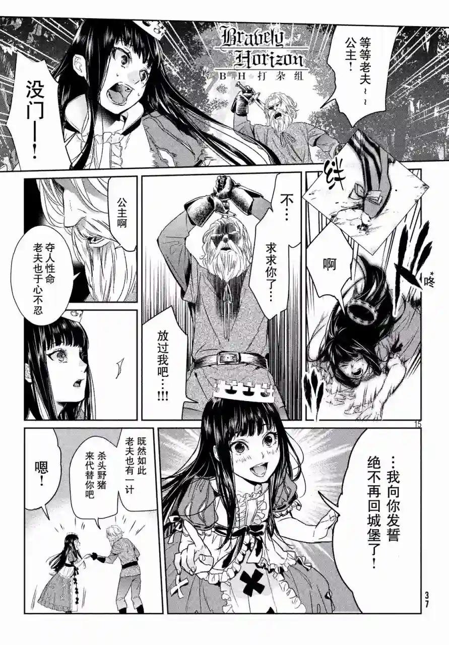 新约Märchen第13话